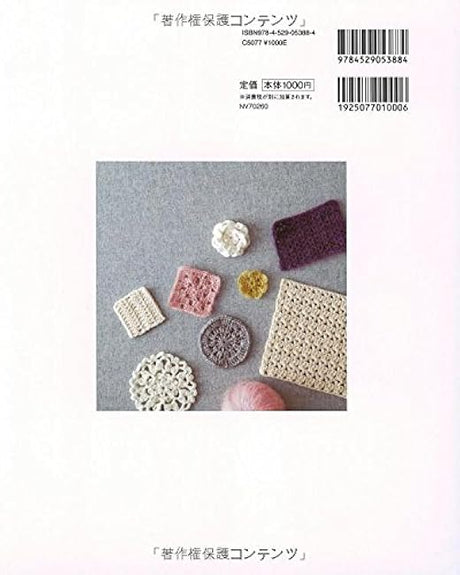 New crochet stitch basics - Japanese Craft Book