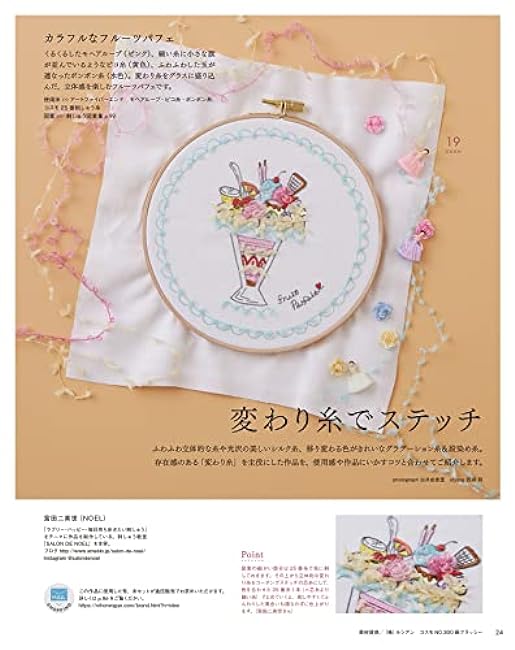 Stitch idees vol.37 - Japanese Embroidery Craft Book cross stitch embroidery sewing - Japanese Craft Book