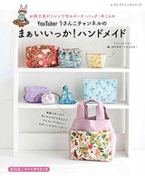 YouTuber Usanko Channel's Well! Handmade - Usanko cloth accessory poach bag - Japanese Craft Book*