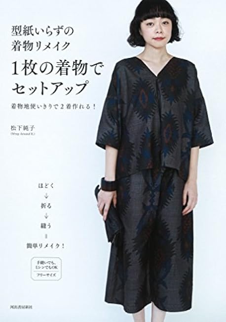 Kimono remake without the need for a pattern Set up with one