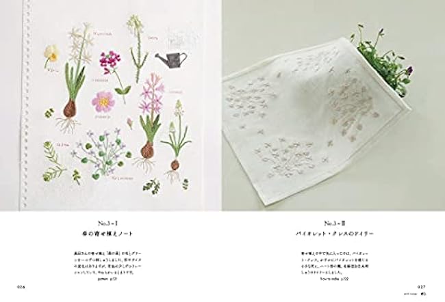 Kazuko Aoki's stitches little embroidery journey - Japanese Craft Book