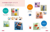 The best way to understand the basics: Crochet lesson book Eriko Teranishi - Japanese Craft Book