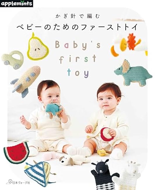 Crochet first toys for babies apple mints - Japanese Craft Book