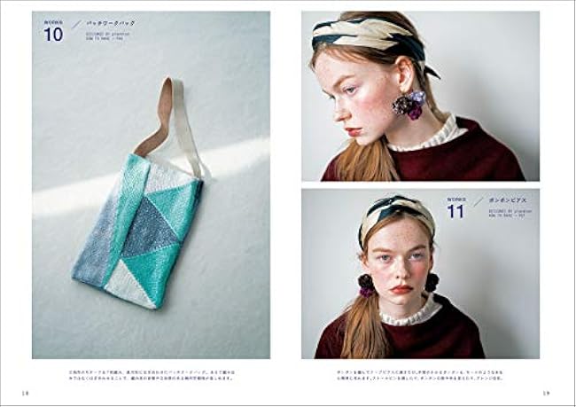 Hand-knitted fashionable everyday accessories Japanese Craft Book