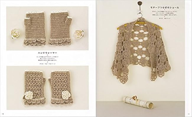 You can do this! Everyone's textbook crochet basics Yumiko Kawaji - Japanese Craft Book