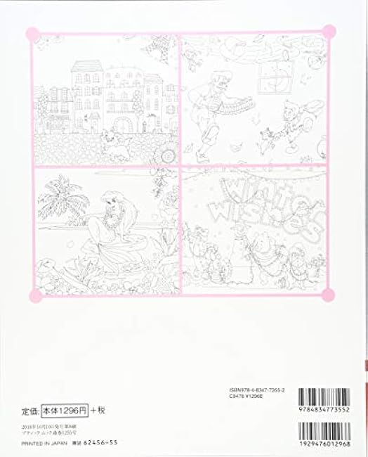 Disney coloring book to color the four seasons Japanese Craft Book illustration Disney - Japanese Craft Book