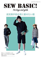 Koji Yoshikawa SEW BASIC For boys and girls Clothes you want to wear on the verge of rebelliousness Japanese Craft Book