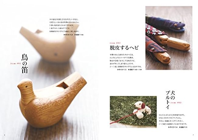 Make your own wooden toy Japanese Craft Book Handmade goods Woodworking - Japanese Craft Book