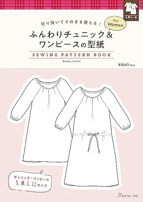 Soft tunic and dress pattern for Women - Japanese Craft Book