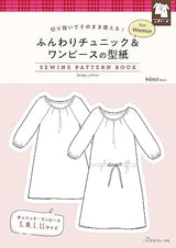 Soft tunic and dress pattern for Women - Japanese Craft Book