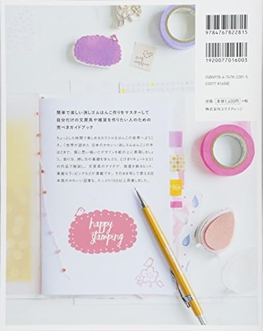 Japan's cute eraser stamp recognized by the world