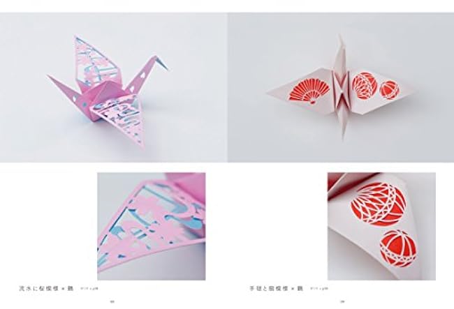 Naofumi Hama's three-dimensional cutouts Japanese Craft Book