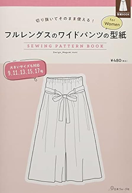 Full-Length Wide Pants Pattern for Women Japanese Sewing PatternsMegumi Aoki NANATONE wide-legged pants - Japanese Craft Book