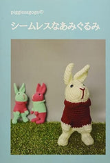 seamless amigurumi from piggiesagogo Japanese Craft Book