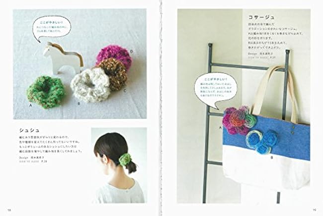 The easiest knitted item - Japanese Craft Book