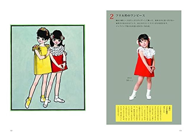 Junichi Nakahara's children's clothing Japanese Craft Book