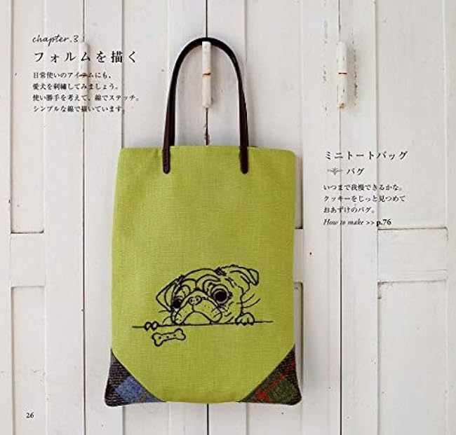 Special Dog Embroidery Japanese Craft Book