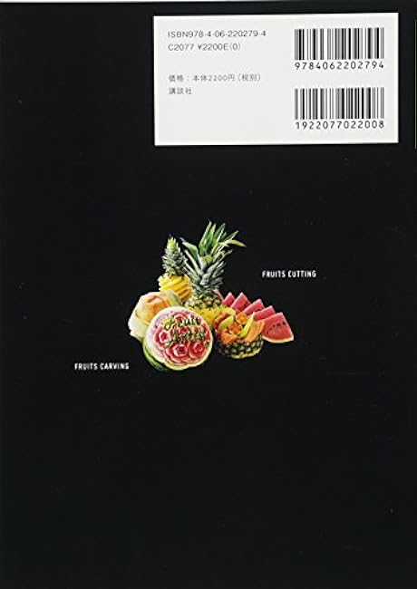 Fruit cutting with DVD, the easiest to understand