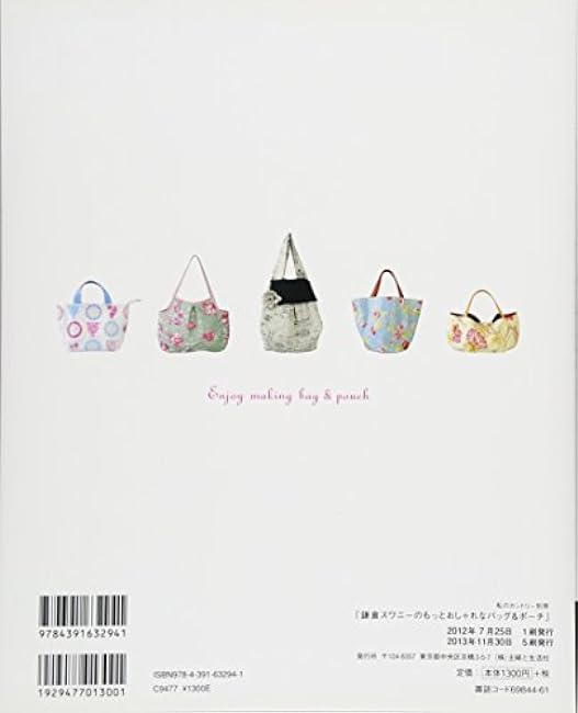 Kamakura Swani's more stylish bags and pouches: gorgeous and elegant. Select 34 special items Japanese Craft Book