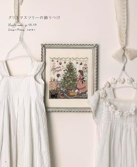 Enjoy cross-stitch Christmas embroidery that colors the holy night Japanese Craft Book