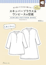 Skipper blouse and dress pattern for Women S/M/L/L/LLL size - Japanese Craft Book