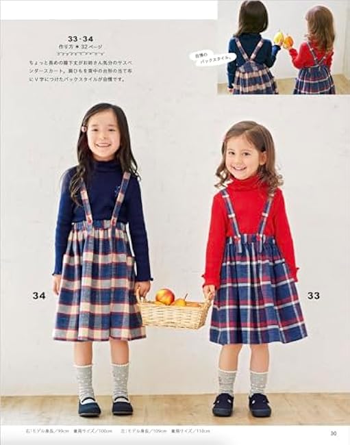 Everyday clothes for kids you want to make Children's Sewing Patterns - Japanese Craft Book