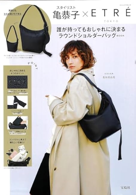 Stylist Kyoko Kame x ETRE TOKYO Round shoulder bag BOOK that will look stylish no matter who carries it