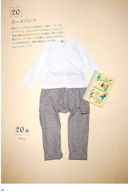 Straight-sewn children's clothing ---4 sizes of 90, 100, 110, and 120cm Sato Watanabe - Japanese Craft Book