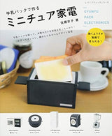 Miniature home appliances made from milk cartons Japanese Craft Book