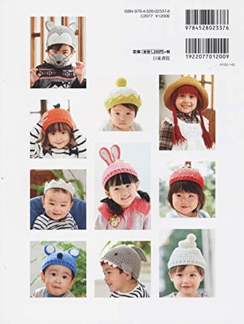 Cute crochet hats and accessories Eriko Teranishi - Japanese Craft Book