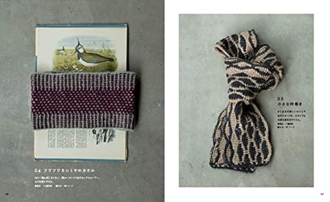 I want to know more about Afghan knitting Kotomi Hayashi - Japanese Craft Book