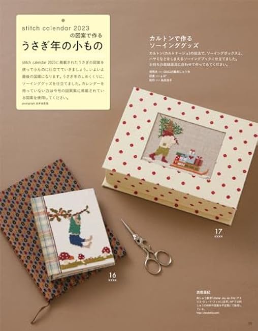 Stitch Idea vol. 41 - Japanese technique Embroidery Craft Book