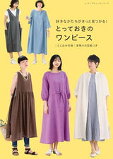 You're sure to find your favorite style! Special Dress - Japanese Craft Book