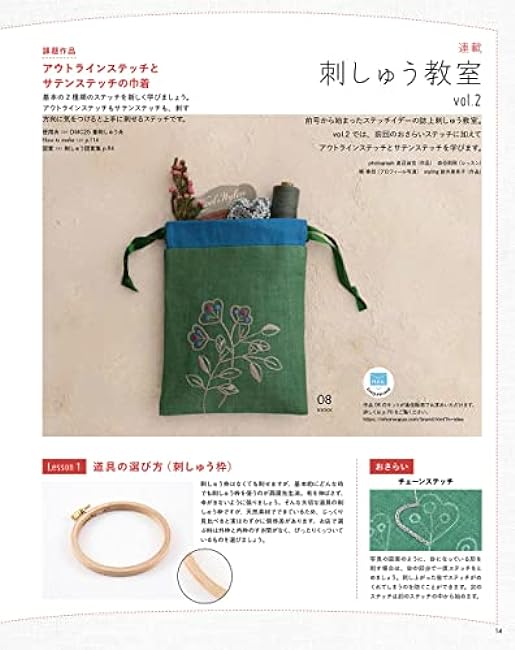 Stitch Idea vol.38 - Japanese Embroidery Craft Book