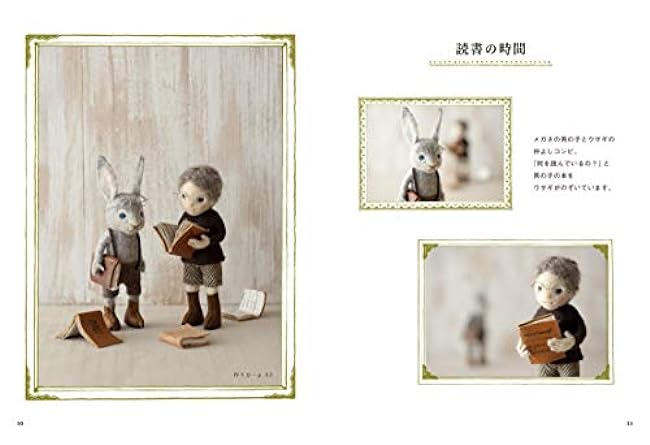 The first cute doll made from wool Japanese Craft Book