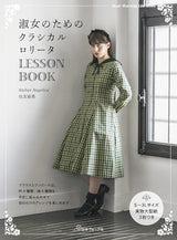 Classical Lolita Lesson Book for Ladies (Heart Warming Life Series) - Japanese Craft Book