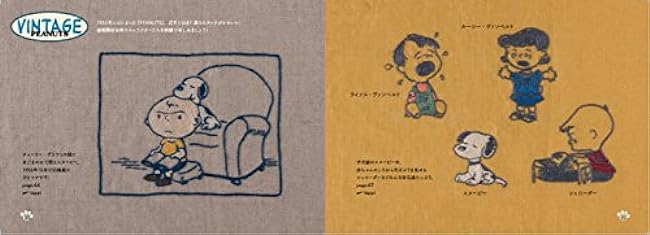 SNOOPY's first embroidery Japanese Craft Book