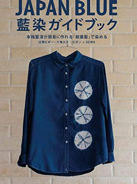 Japan Blue Indigo dye guidebook (Aizome)- Japanese Craft Book*