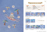 Enjoy animal embroidery lessons using various threads Japanese Craft Book