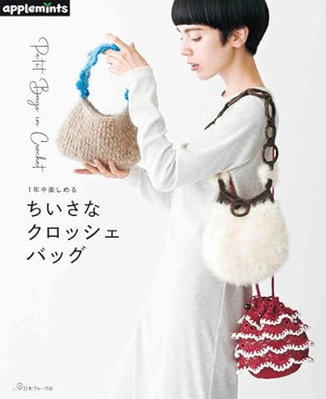 A small crochet bag that can be enjoyed all year round Japanese Craft Book