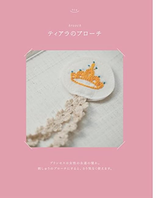 Enjoy cute miscellaneous goods with embroidery Mieko Sasaki, Kazue Nishihara - Japanese Craft Book