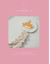 Enjoy cute miscellaneous goods with embroidery Mieko Sasaki, Kazue Nishihara - Japanese Craft Book