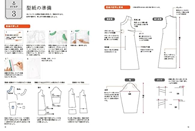 Expanded and Revised Edition MayMe Style Home Sewing Basics Book that you can learn while sewing Japanese Craft Book