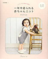 New version Baby knitwear that can be worn all year round Japanese Craft Book