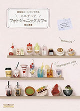 Miniature photogenic cafe made with resin clay and resin Mayu Sekiguchi miniature food - Japanese Craft Book