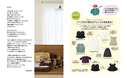 Kanako Kiyomatsu Children's clothing textbook Japanese Craft Book