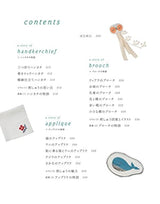 Enjoy cute miscellaneous goods with embroidery Mieko Sasaki, Kazue Nishihara - Japanese Craft Book