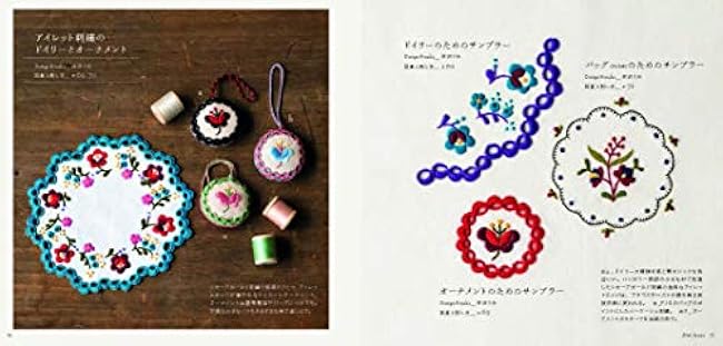 Decorate, decorate, flower sashimi? Rimi Izawa Salvia Macabealis Mayuka Morimoto - Japanese Craft Book