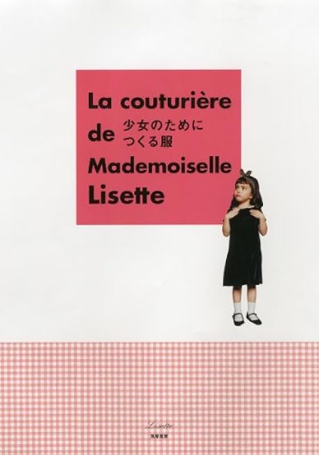 Lisette clothes made for girls Japanese Craft Book