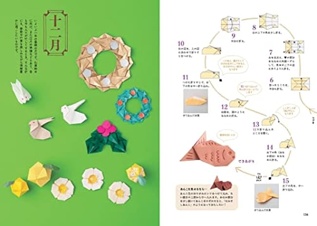 Nanahoshi's Seasonal Seasonal Origami - Japanese Craft Book